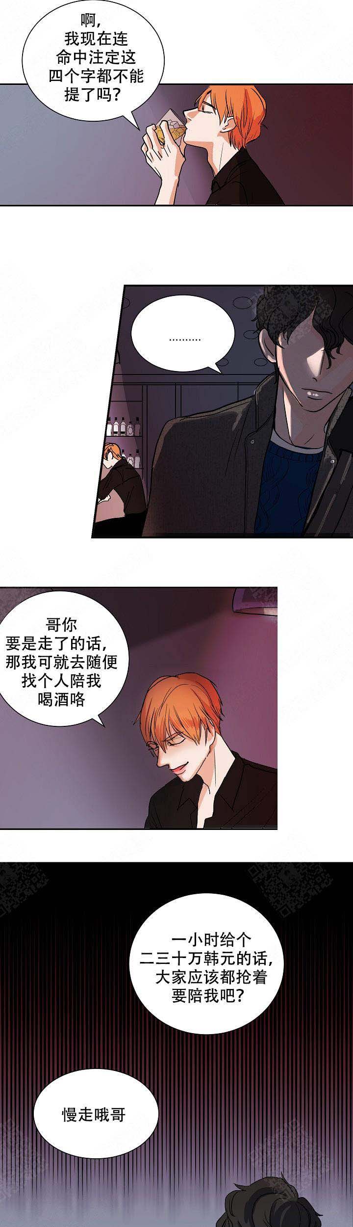 《坏习惯》漫画最新章节第4话免费下拉式在线观看章节第【2】张图片