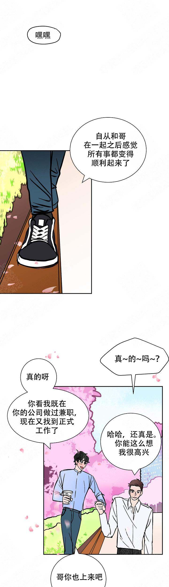 《坏习惯》漫画最新章节第19话免费下拉式在线观看章节第【7】张图片