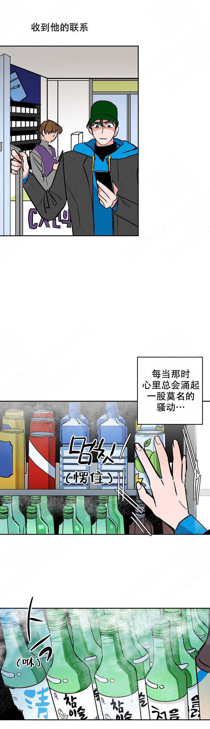 《坏习惯》漫画最新章节第14话免费下拉式在线观看章节第【1】张图片