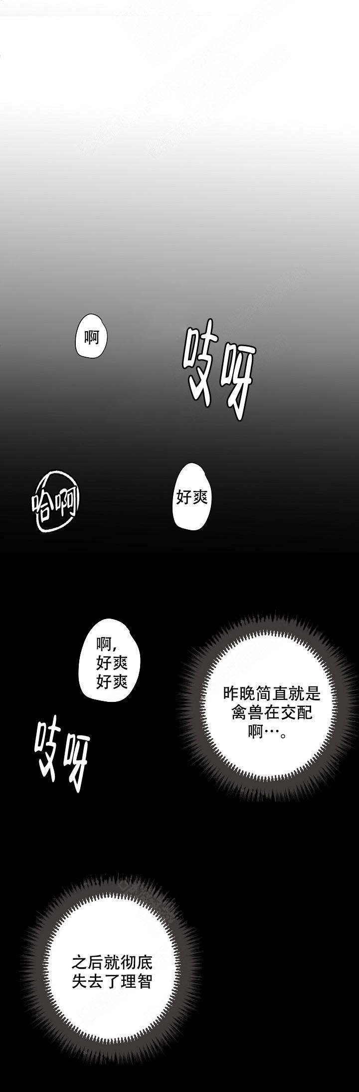 《坏习惯》漫画最新章节第13话免费下拉式在线观看章节第【1】张图片