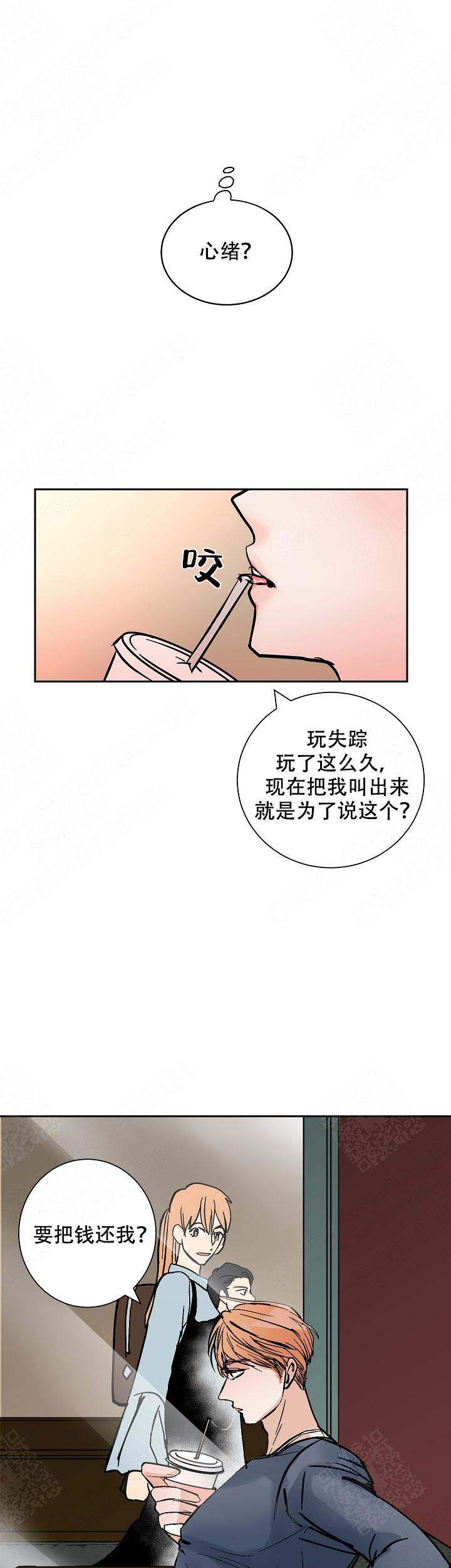 《坏习惯》漫画最新章节第20话免费下拉式在线观看章节第【12】张图片