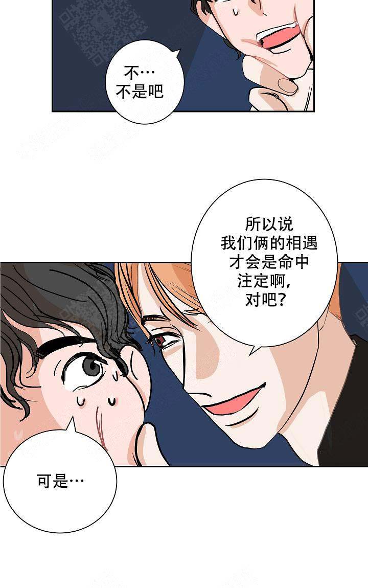 《坏习惯》漫画最新章节第2话免费下拉式在线观看章节第【6】张图片