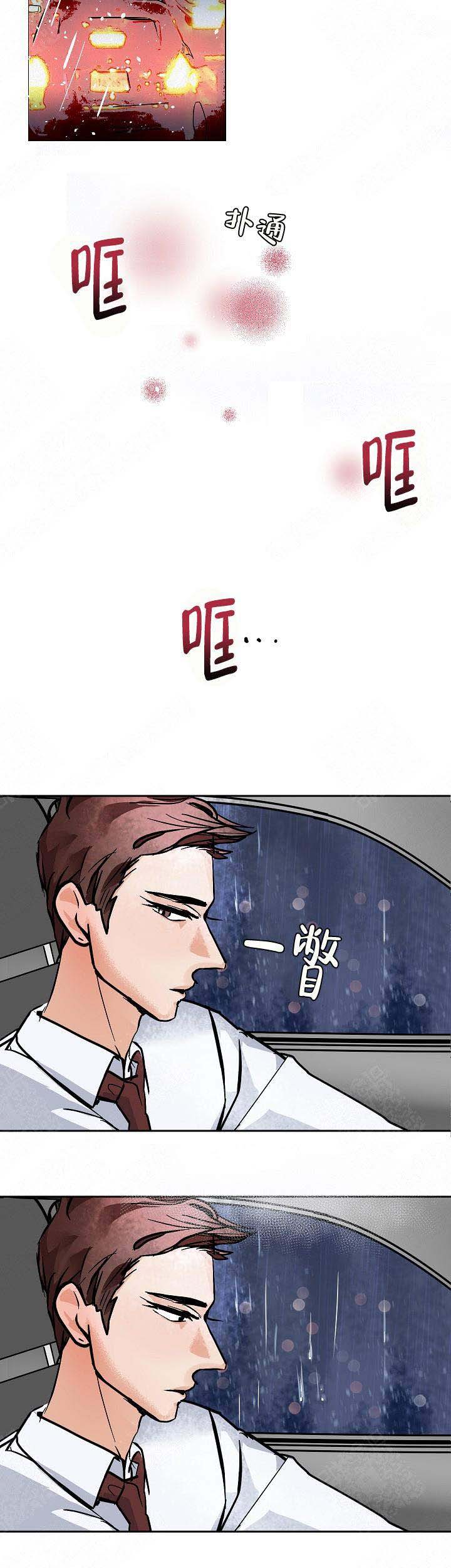 《坏习惯》漫画最新章节第18话免费下拉式在线观看章节第【4】张图片