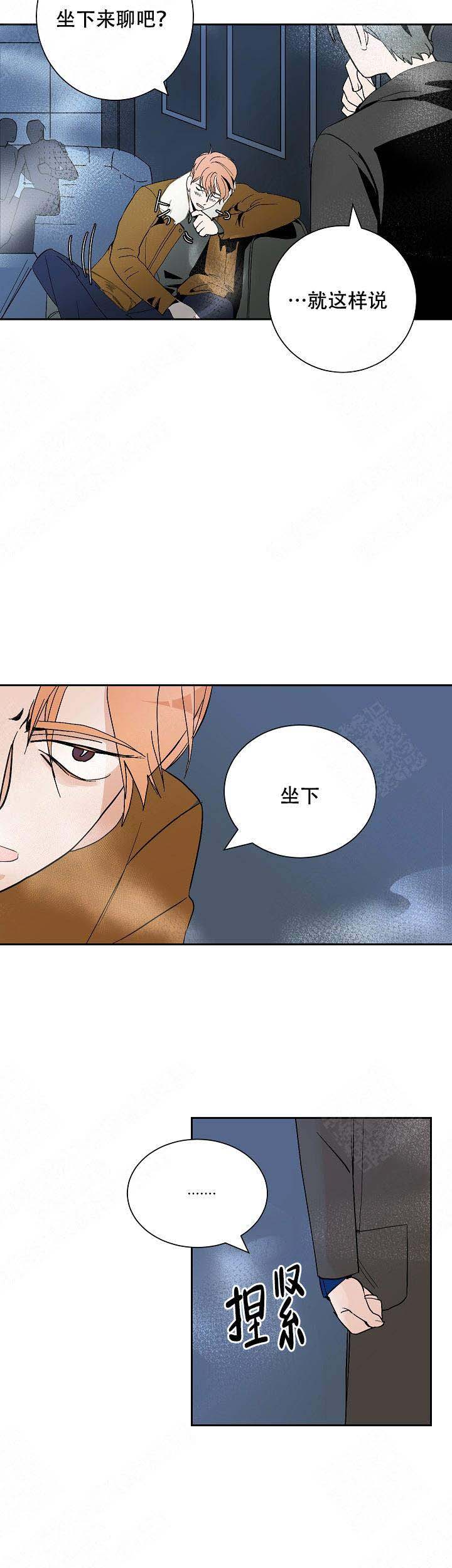 《坏习惯》漫画最新章节第9话免费下拉式在线观看章节第【9】张图片