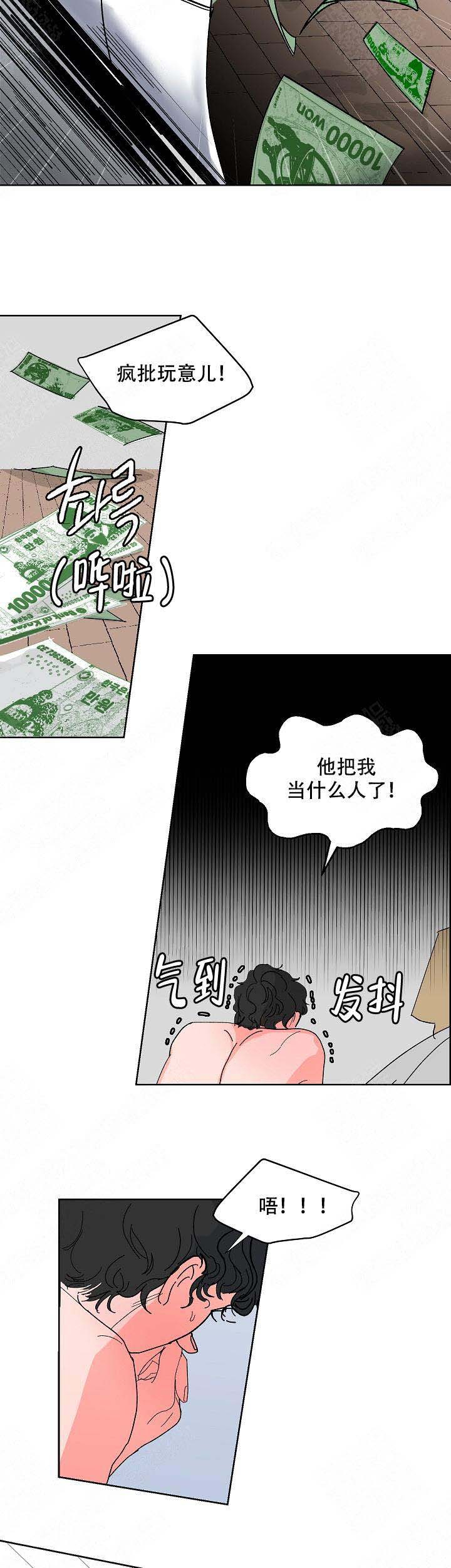 《坏习惯》漫画最新章节第6话免费下拉式在线观看章节第【5】张图片