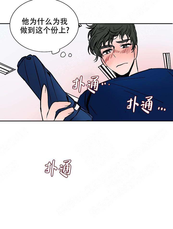 《坏习惯》漫画最新章节第17话免费下拉式在线观看章节第【20】张图片