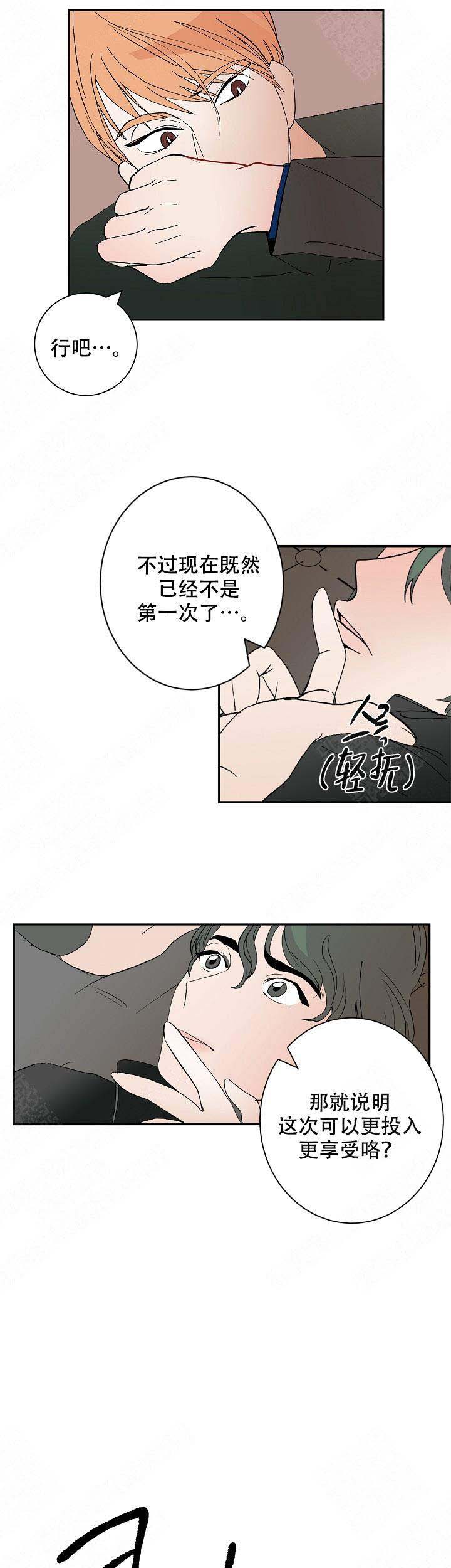 《坏习惯》漫画最新章节第10话免费下拉式在线观看章节第【9】张图片