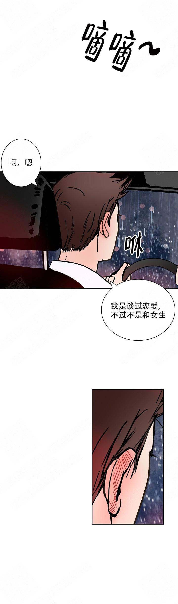 《坏习惯》漫画最新章节第18话免费下拉式在线观看章节第【11】张图片