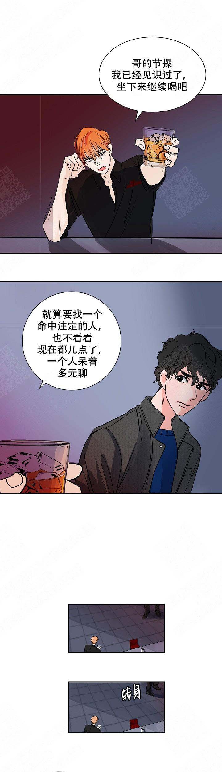 《坏习惯》漫画最新章节第4话免费下拉式在线观看章节第【1】张图片