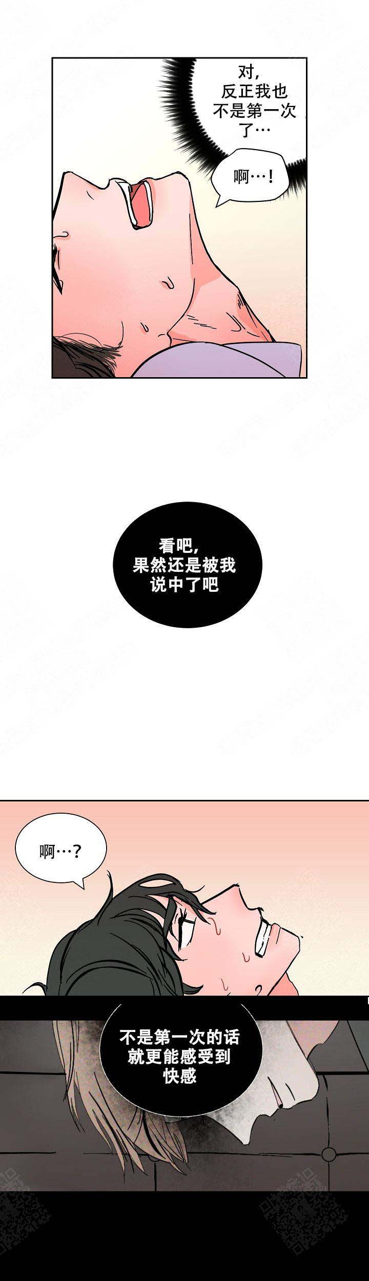 《坏习惯》漫画最新章节第20话免费下拉式在线观看章节第【1】张图片