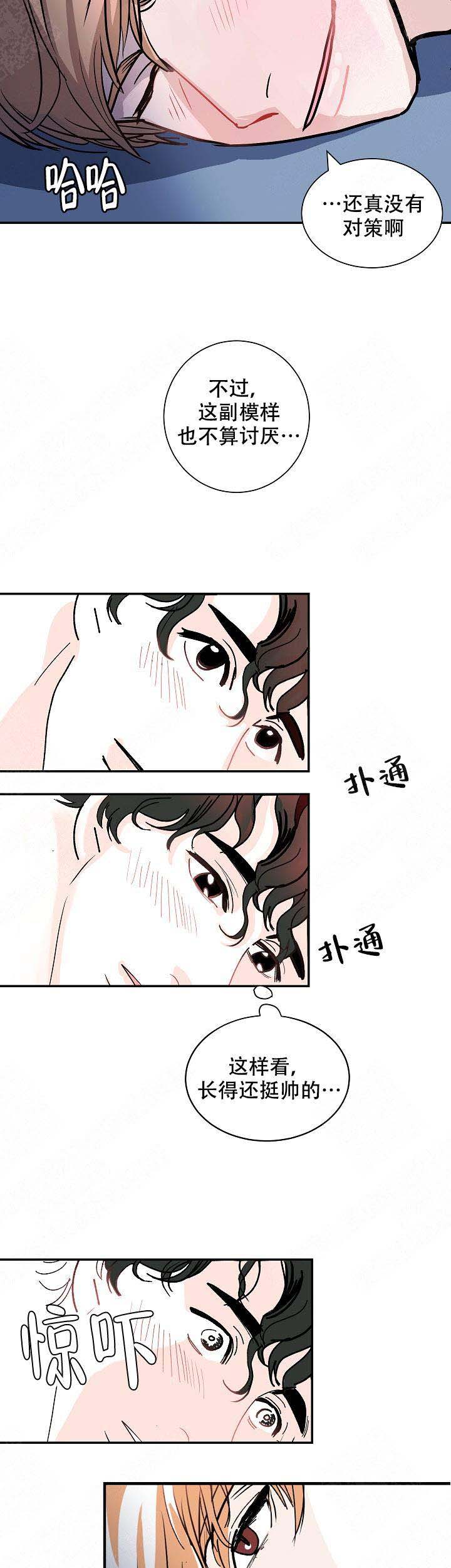 《坏习惯》漫画最新章节第4话免费下拉式在线观看章节第【7】张图片