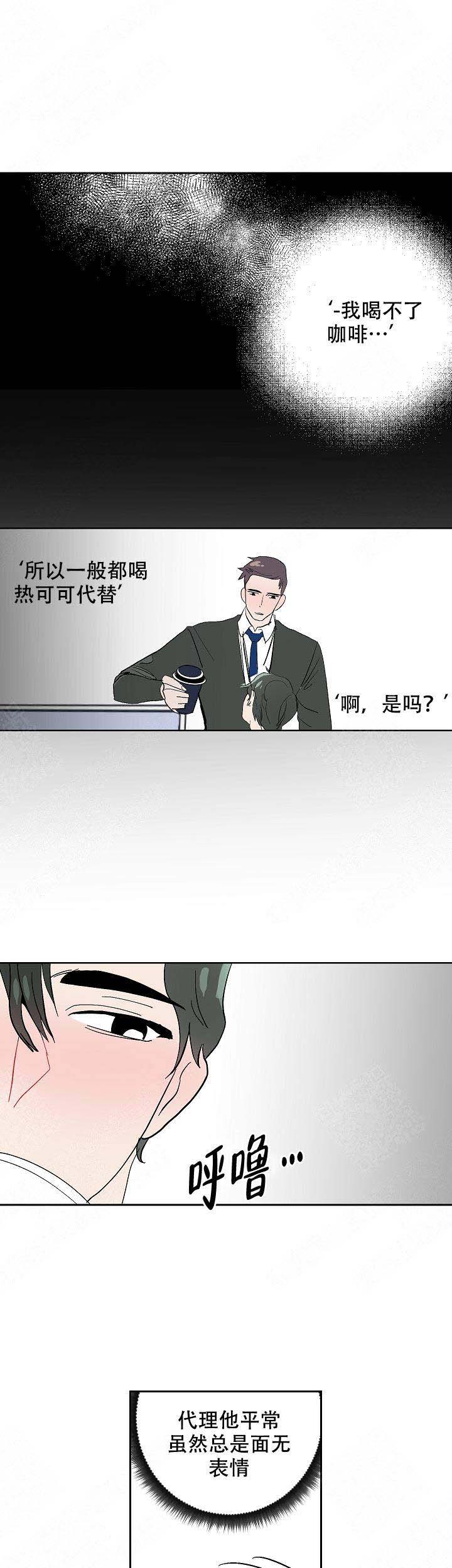 《坏习惯》漫画最新章节第16话免费下拉式在线观看章节第【12】张图片