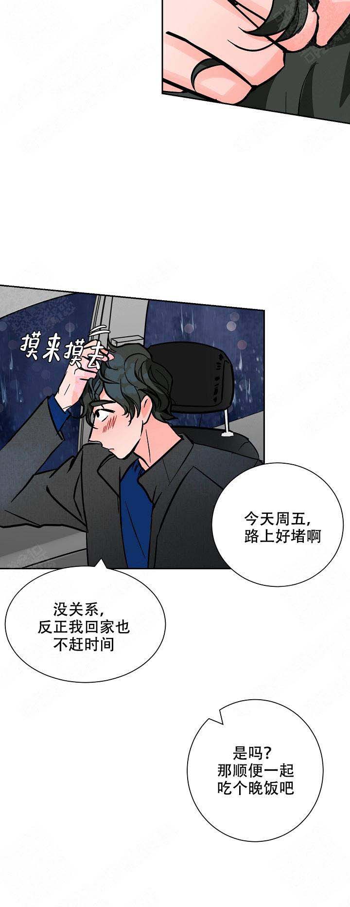 《坏习惯》漫画最新章节第18话免费下拉式在线观看章节第【2】张图片