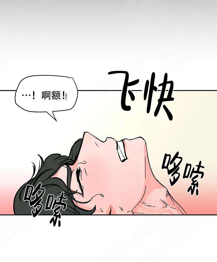 《坏习惯》漫画最新章节第20话免费下拉式在线观看章节第【3】张图片