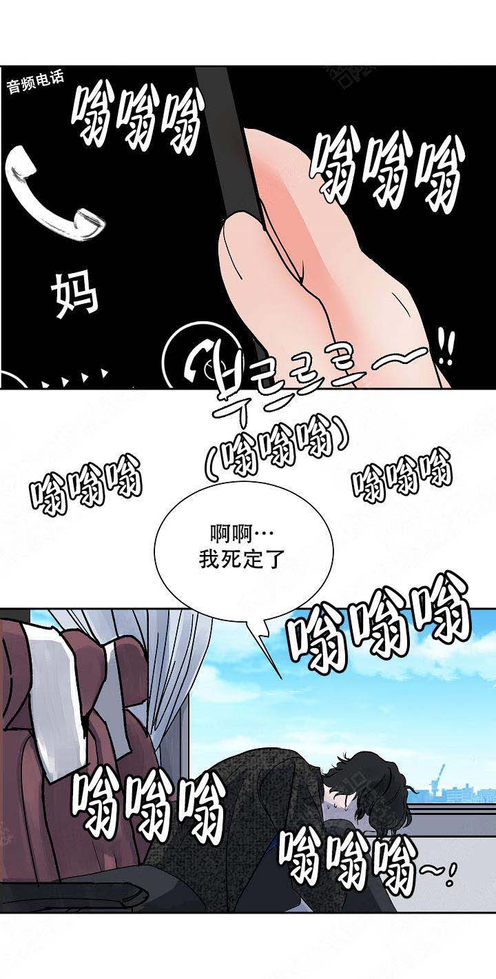 《坏习惯》漫画最新章节第1话免费下拉式在线观看章节第【8】张图片