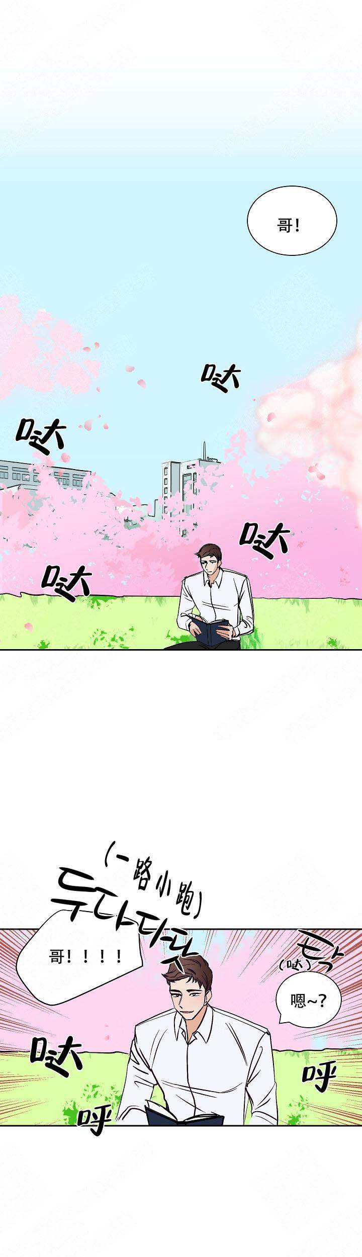 《坏习惯》漫画最新章节第19话免费下拉式在线观看章节第【4】张图片