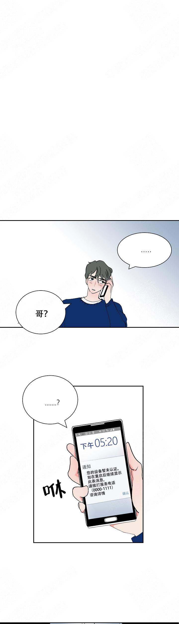 《坏习惯》漫画最新章节第15话免费下拉式在线观看章节第【7】张图片