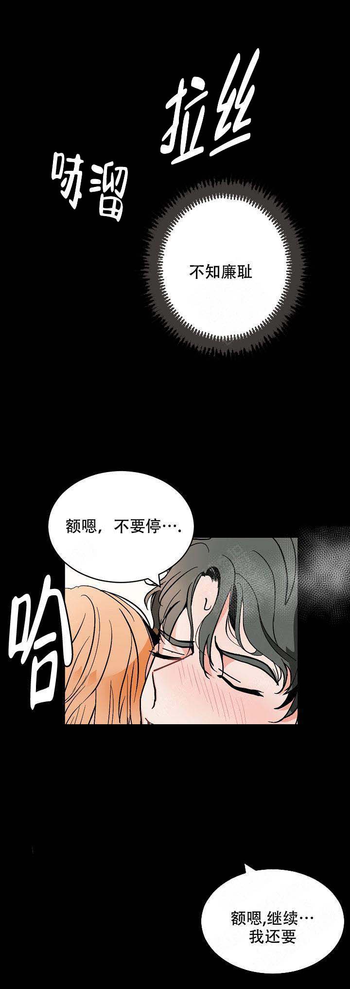 《坏习惯》漫画最新章节第13话免费下拉式在线观看章节第【2】张图片