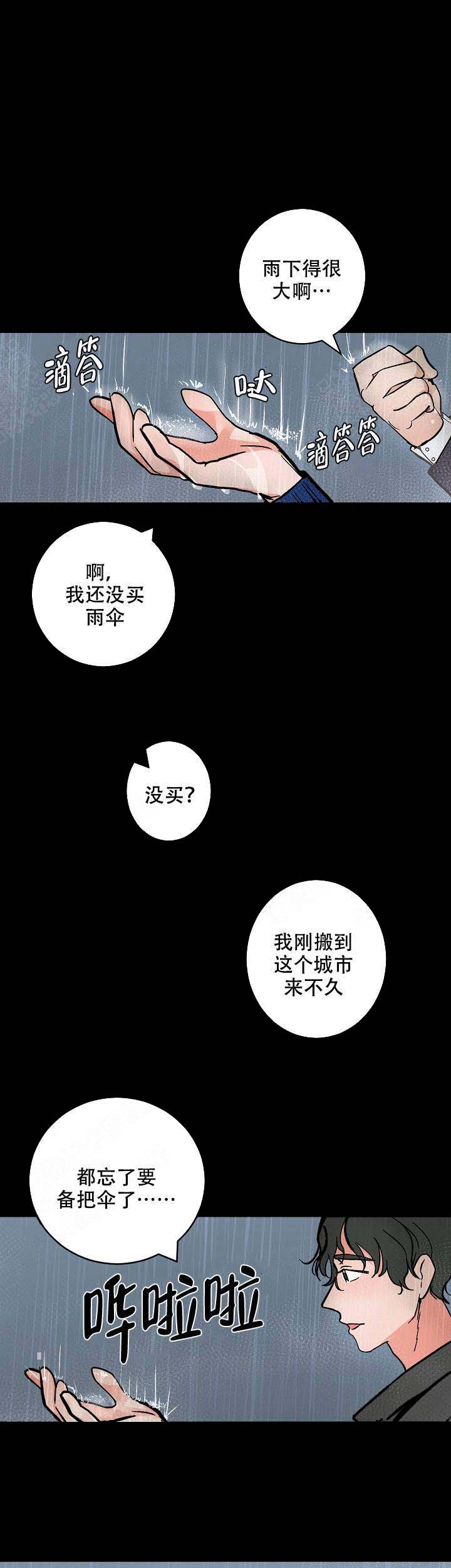 《坏习惯》漫画最新章节第17话免费下拉式在线观看章节第【12】张图片