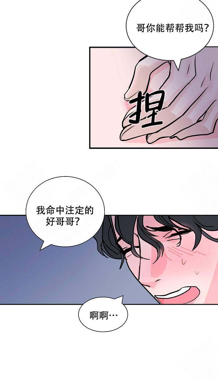 《坏习惯》漫画最新章节第3话免费下拉式在线观看章节第【4】张图片