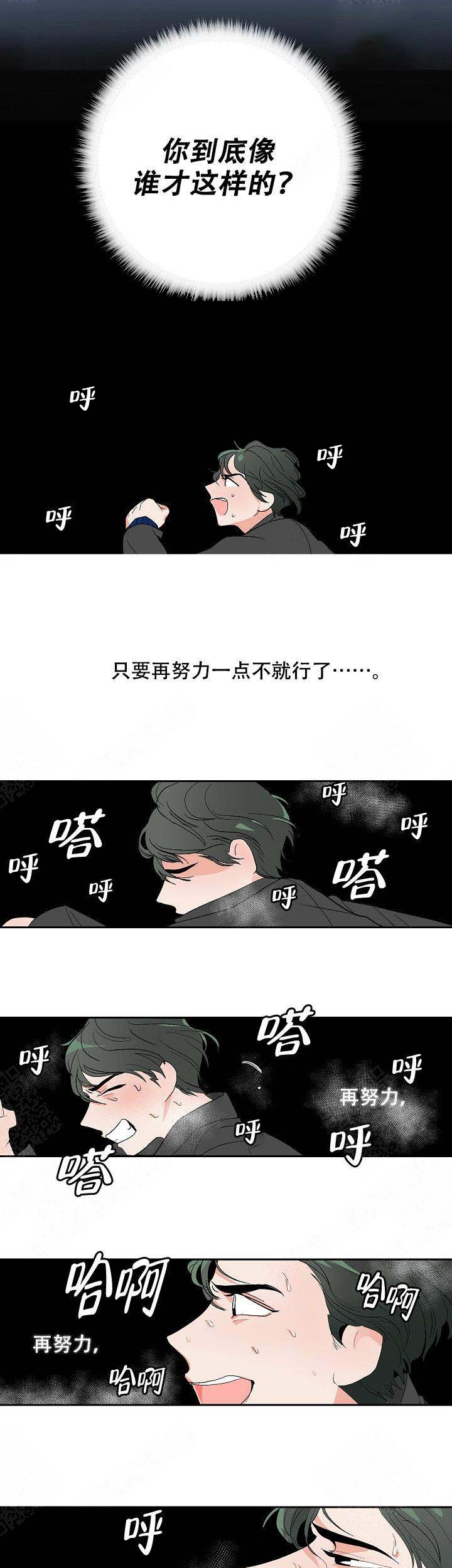 《坏习惯》漫画最新章节第8话免费下拉式在线观看章节第【5】张图片