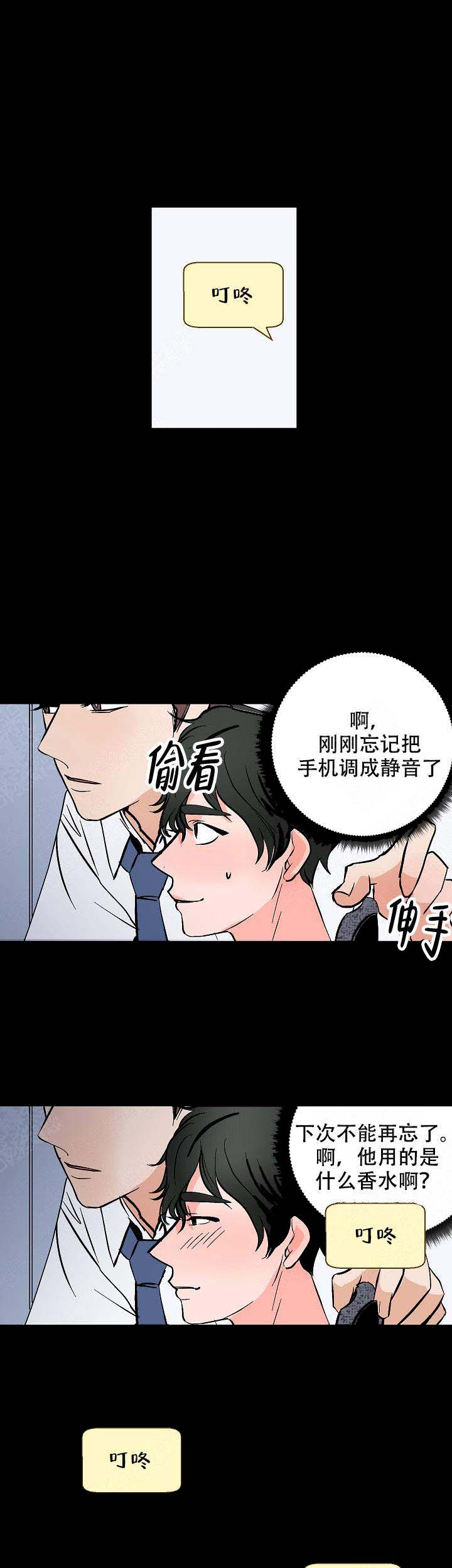 《坏习惯》漫画最新章节第16话免费下拉式在线观看章节第【14】张图片