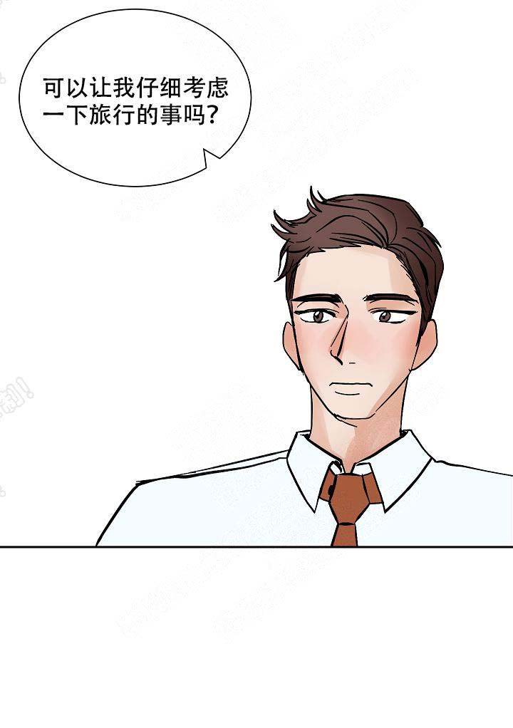 《坏习惯》漫画最新章节第20话免费下拉式在线观看章节第【5】张图片