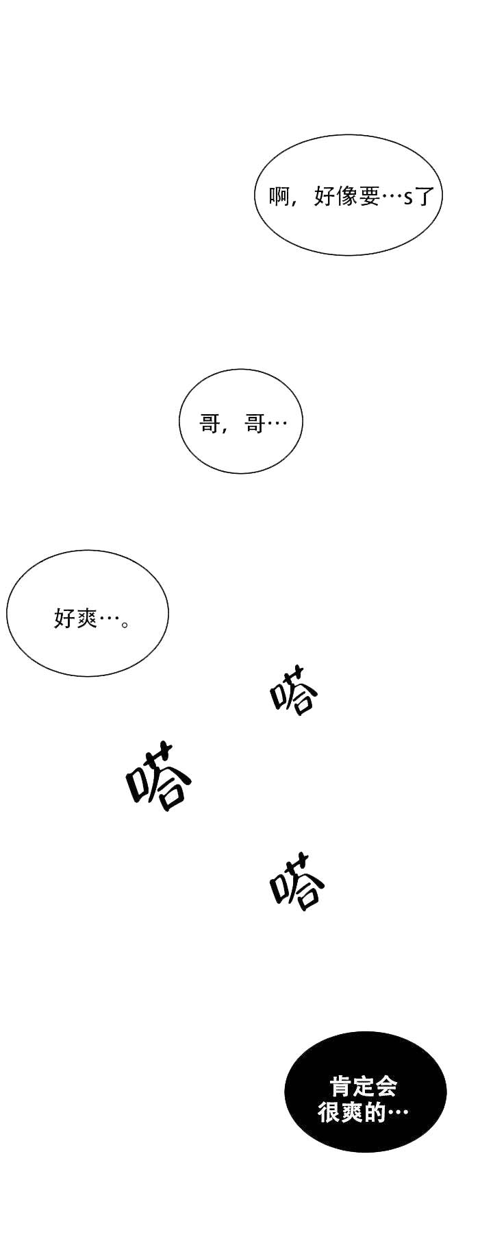 《坏习惯》漫画最新章节第19话免费下拉式在线观看章节第【22】张图片