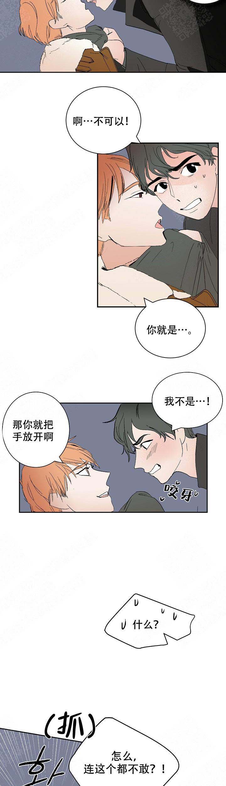 《坏习惯》漫画最新章节第11话免费下拉式在线观看章节第【8】张图片