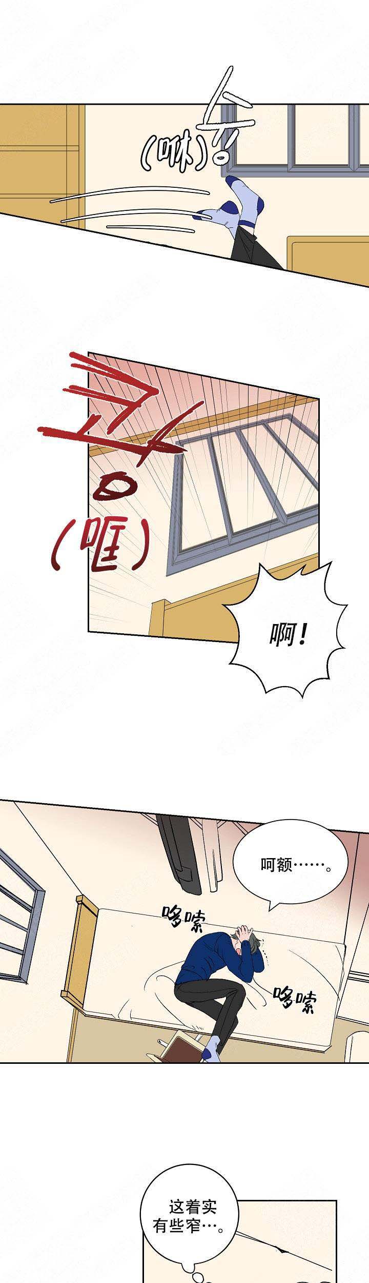 《坏习惯》漫画最新章节第9话免费下拉式在线观看章节第【3】张图片