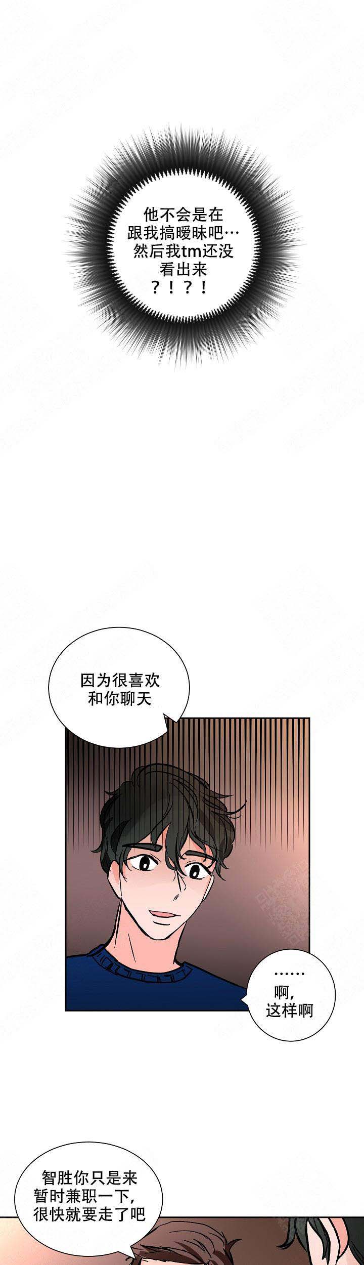 《坏习惯》漫画最新章节第18话免费下拉式在线观看章节第【19】张图片