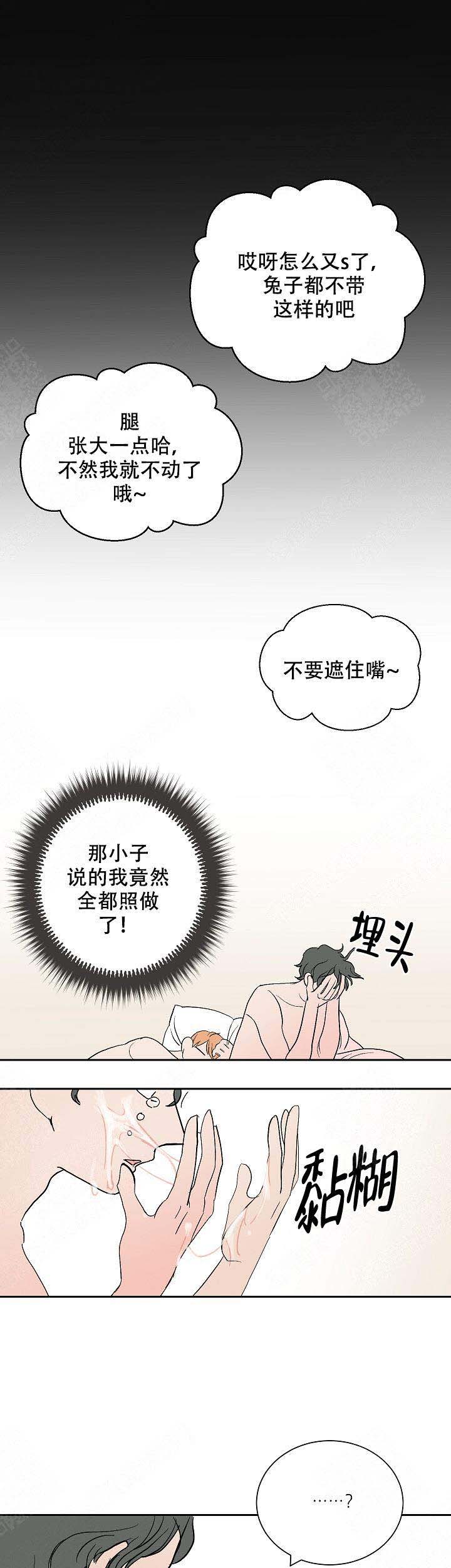 《坏习惯》漫画最新章节第13话免费下拉式在线观看章节第【3】张图片