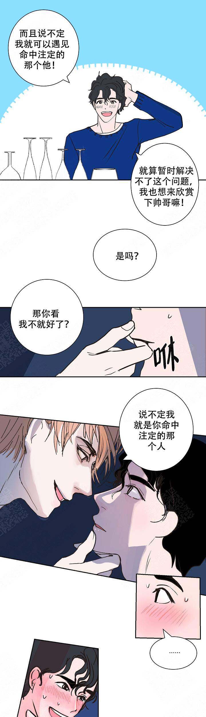 《坏习惯》漫画最新章节第2话免费下拉式在线观看章节第【3】张图片