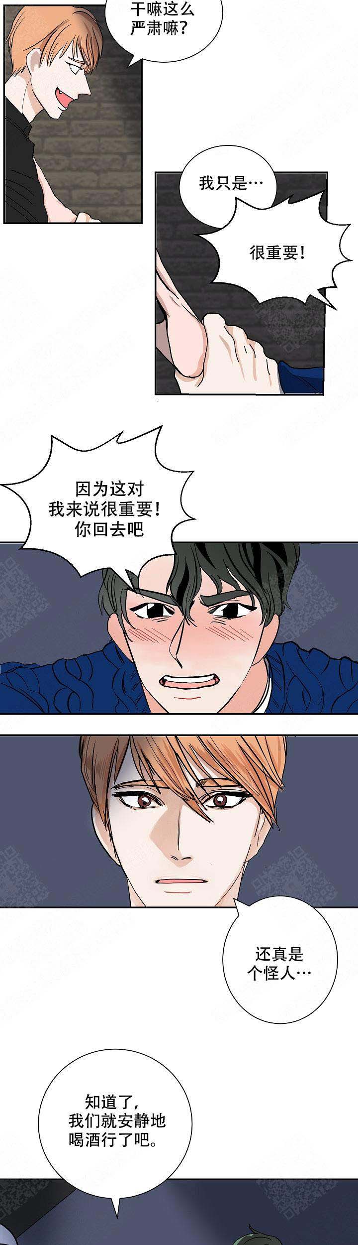 《坏习惯》漫画最新章节第3话免费下拉式在线观看章节第【8】张图片