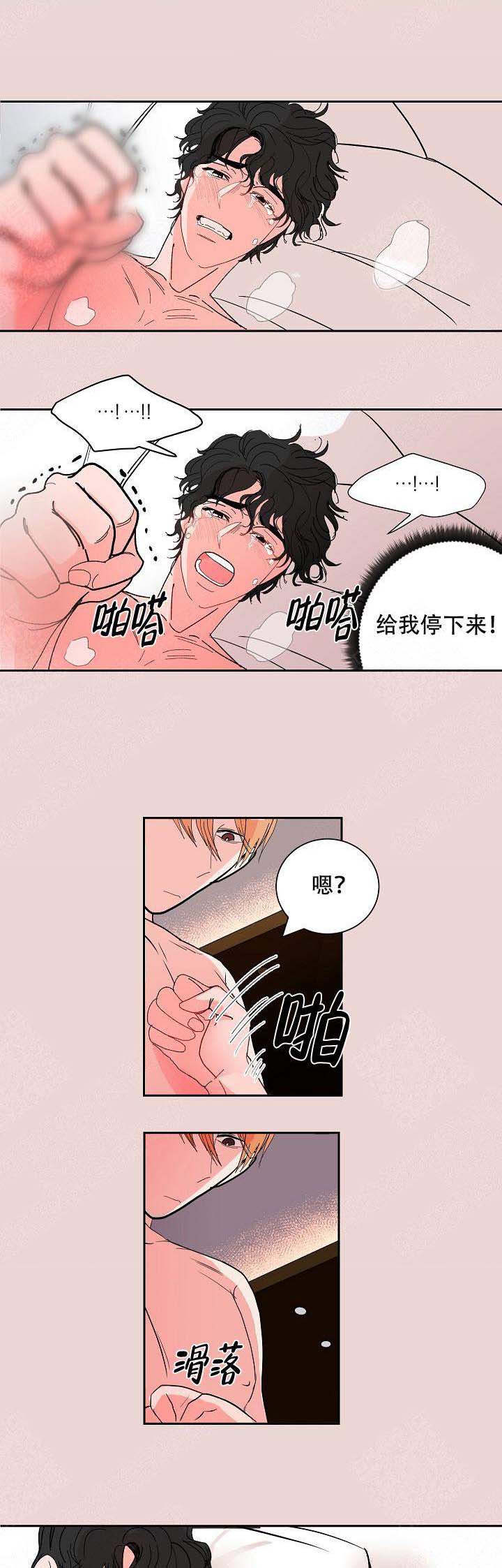 《坏习惯》漫画最新章节第5话免费下拉式在线观看章节第【5】张图片