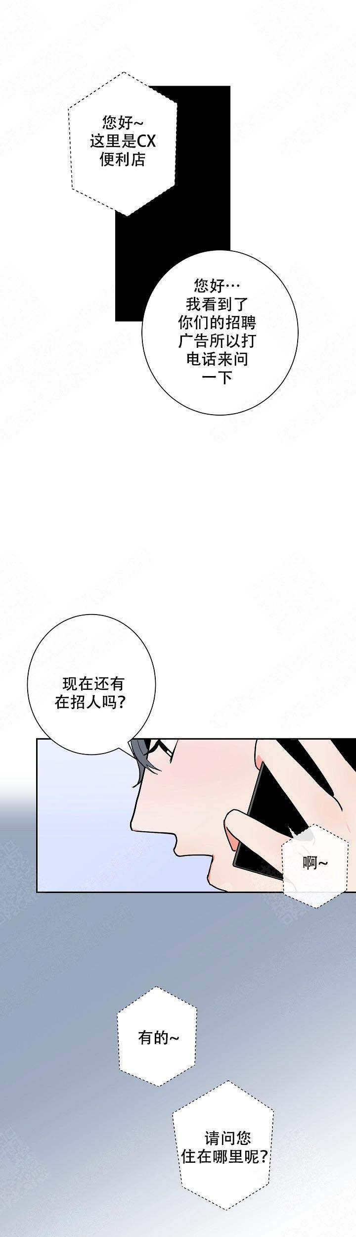 《坏习惯》漫画最新章节第7话免费下拉式在线观看章节第【4】张图片