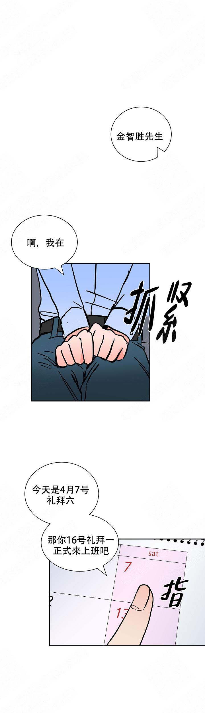 《坏习惯》漫画最新章节第19话免费下拉式在线观看章节第【2】张图片