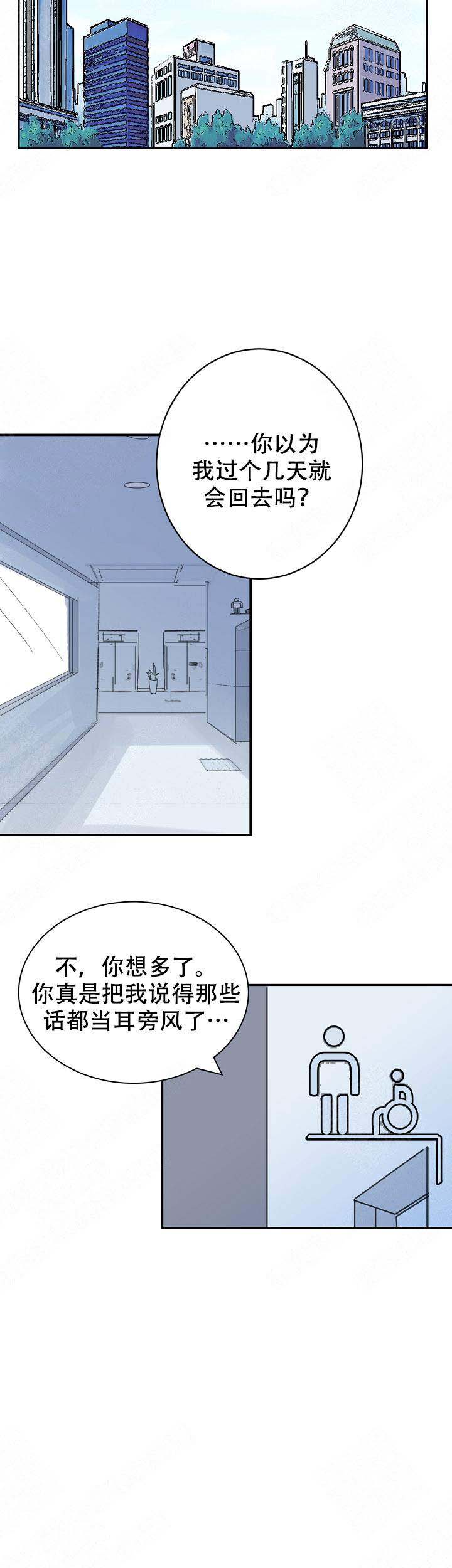 《坏习惯》漫画最新章节第15话免费下拉式在线观看章节第【2】张图片