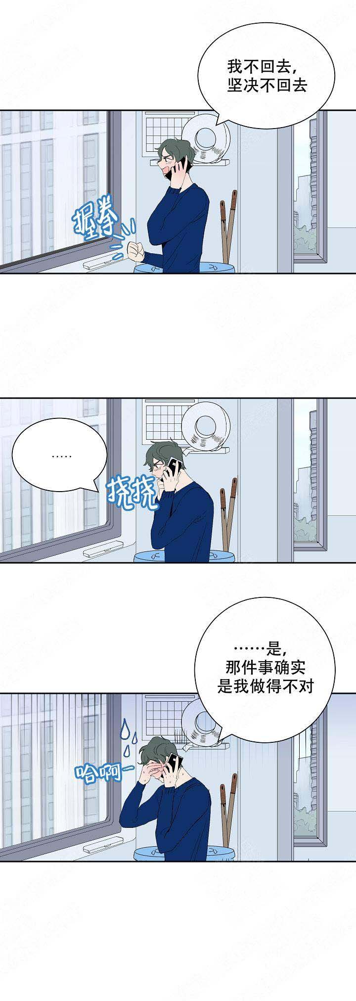 《坏习惯》漫画最新章节第15话免费下拉式在线观看章节第【3】张图片