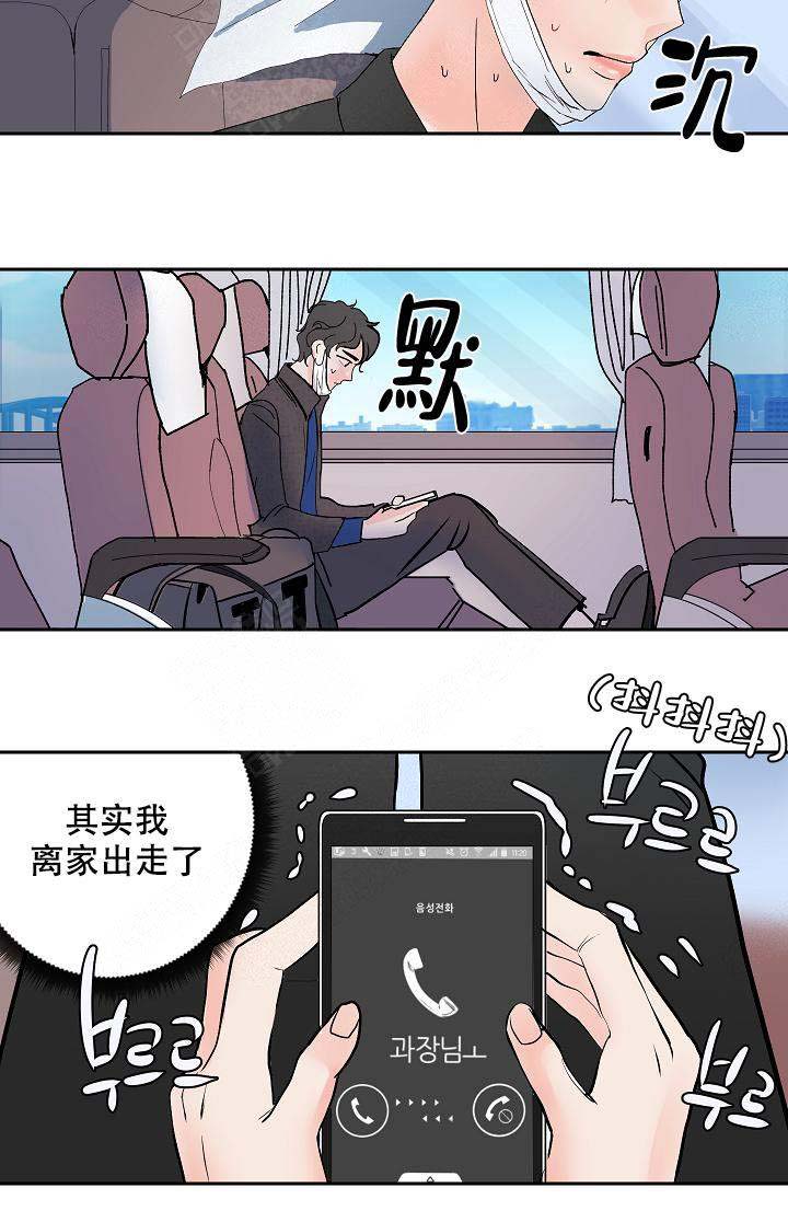 《坏习惯》漫画最新章节第1话免费下拉式在线观看章节第【6】张图片