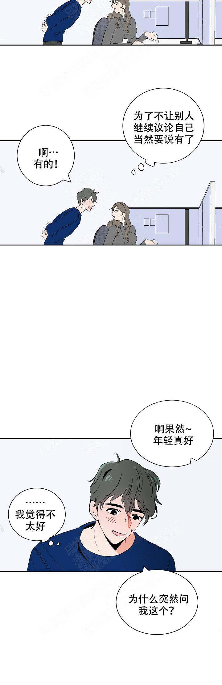 《坏习惯》漫画最新章节第16话免费下拉式在线观看章节第【4】张图片