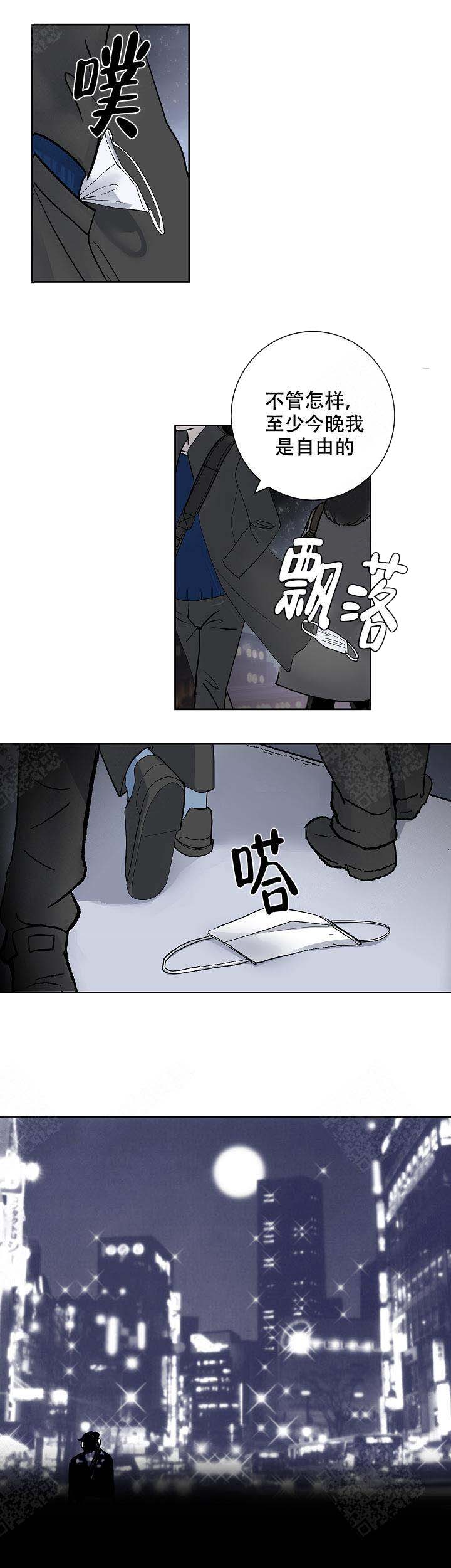 《坏习惯》漫画最新章节第1话免费下拉式在线观看章节第【11】张图片