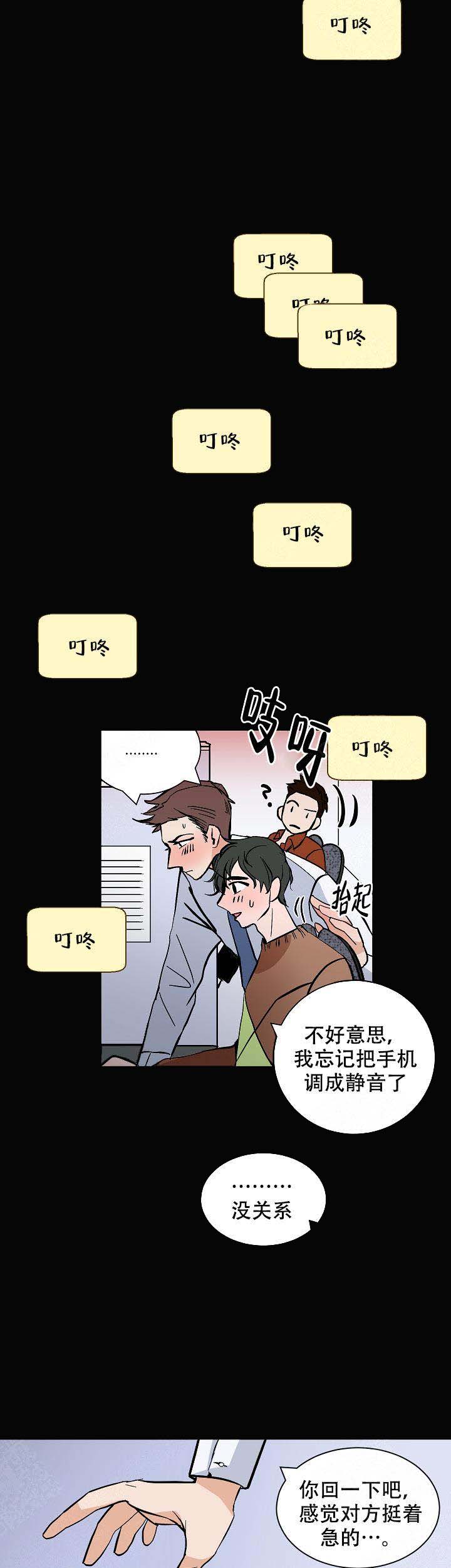 《坏习惯》漫画最新章节第16话免费下拉式在线观看章节第【15】张图片