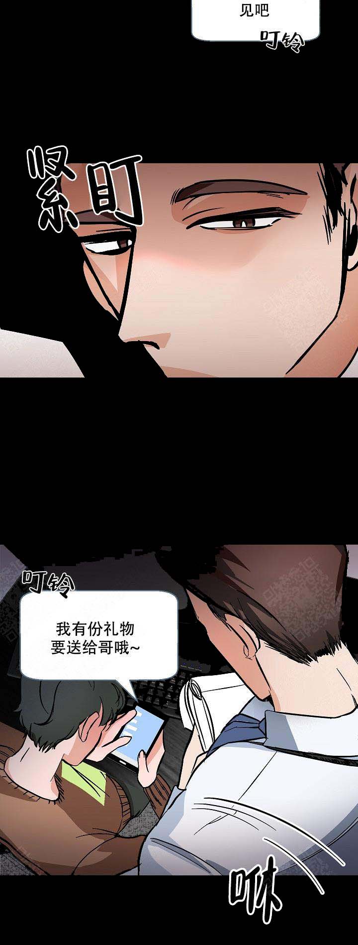 《坏习惯》漫画最新章节第17话免费下拉式在线观看章节第【2】张图片