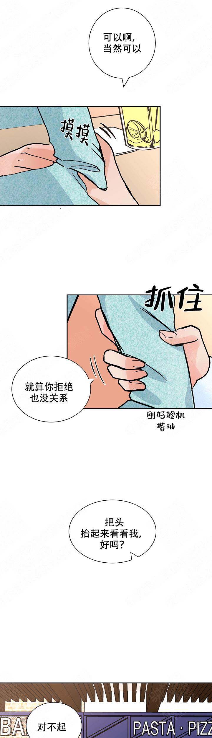 《坏习惯》漫画最新章节第20话免费下拉式在线观看章节第【6】张图片