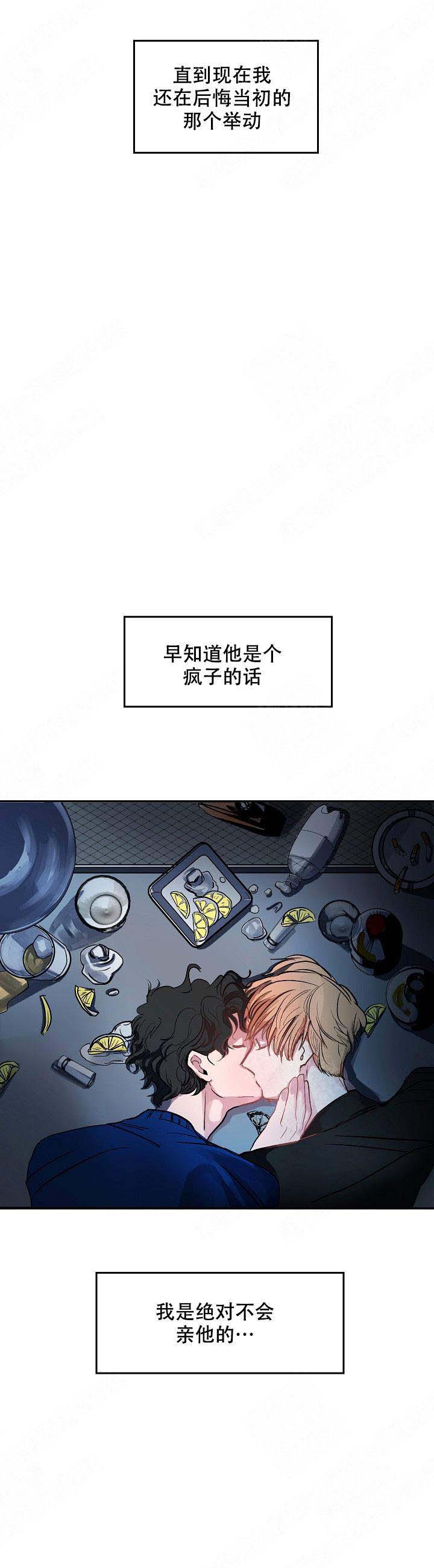 《坏习惯》漫画最新章节第5话免费下拉式在线观看章节第【2】张图片