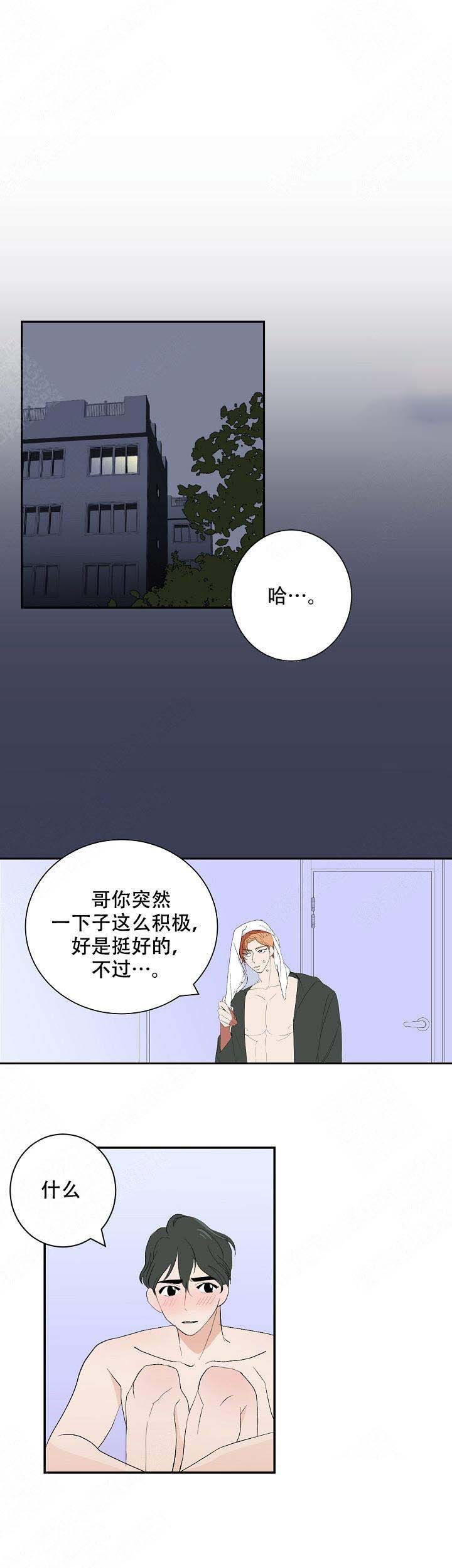 《坏习惯》漫画最新章节第12话免费下拉式在线观看章节第【7】张图片