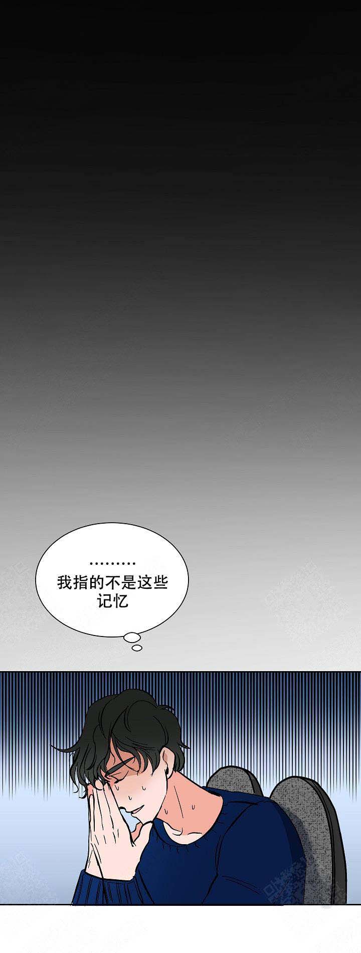 《坏习惯》漫画最新章节第17话免费下拉式在线观看章节第【7】张图片