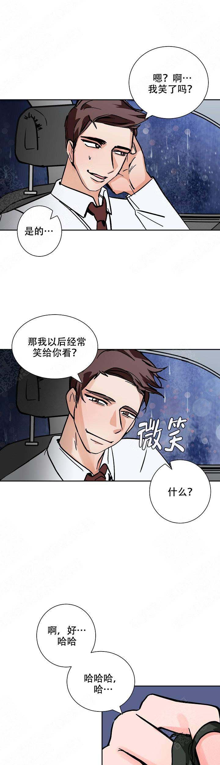 《坏习惯》漫画最新章节第18话免费下拉式在线观看章节第【1】张图片