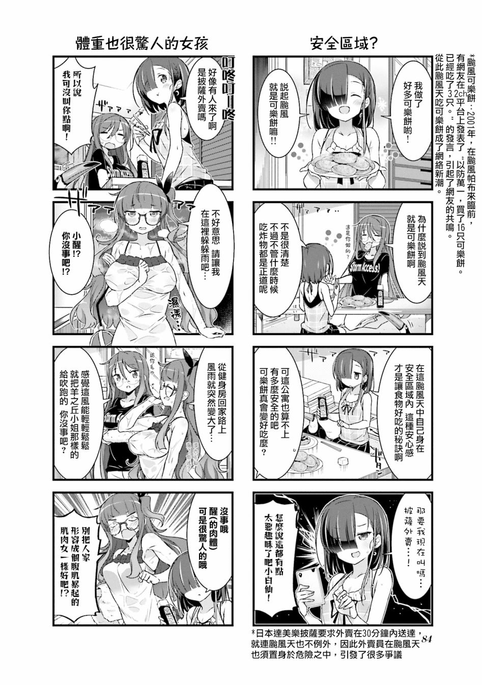 《山洞庄的不夜城桑》漫画最新章节第12.5话免费下拉式在线观看章节第【2】张图片